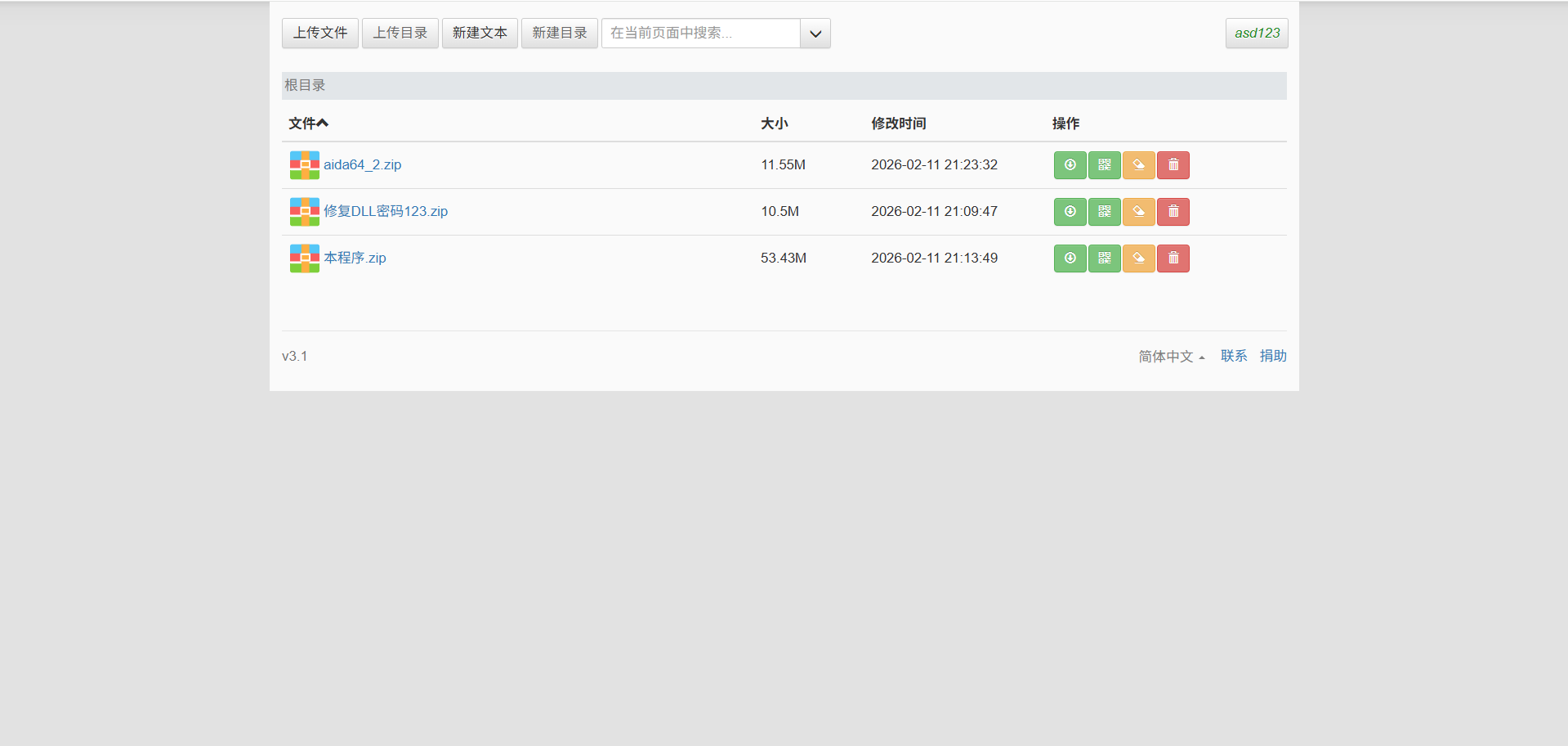 请输入图片描述