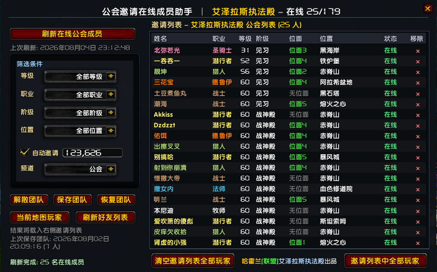 QQ20260804231254.png